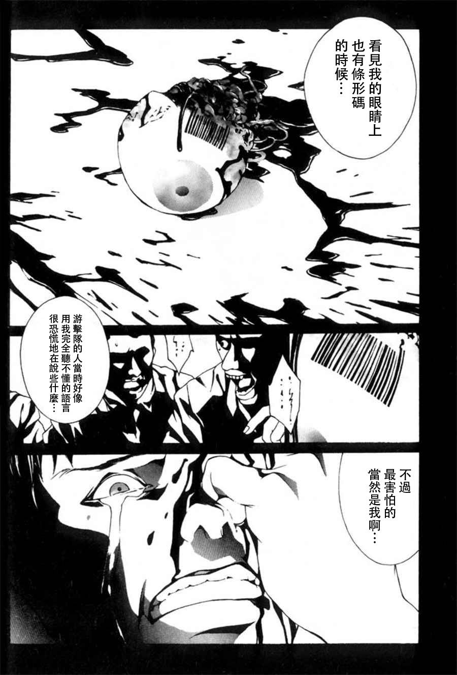 多重人格侦探 重制22 第15页