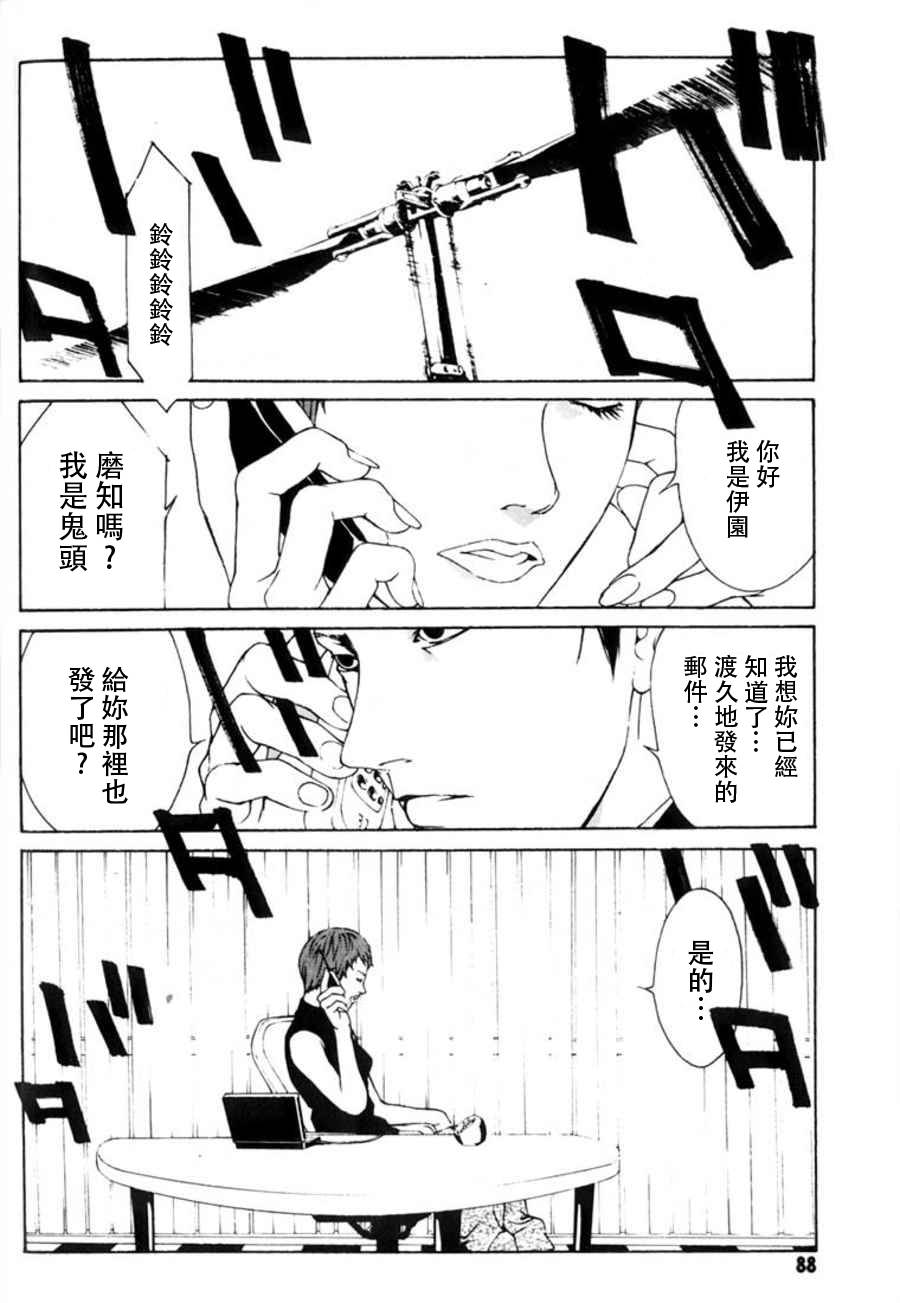 多重人格侦探 重制22 第19页