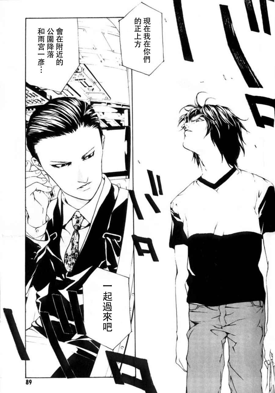 多重人格侦探 重制22 第20页