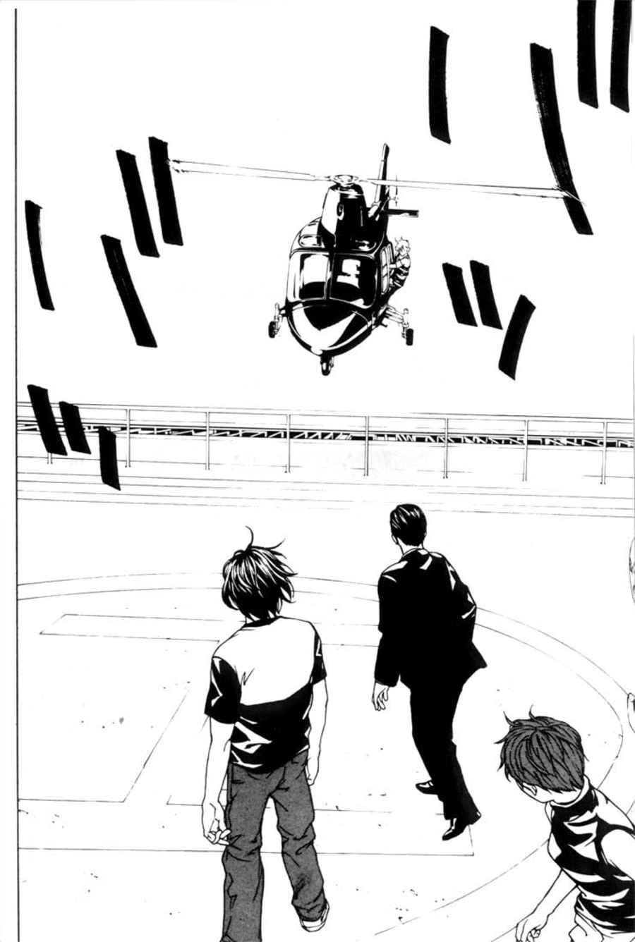 多重人格侦探 重制23 第20页