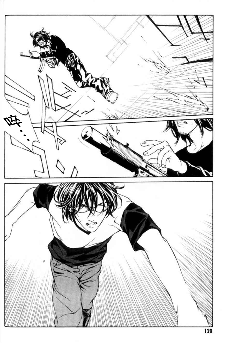 多重人格侦探 重制24 第1页