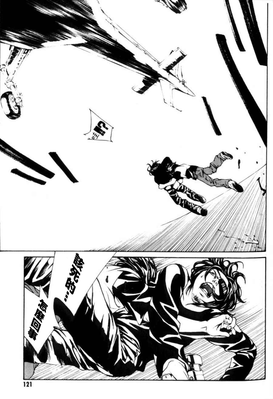 多重人格侦探 重制24 第2页