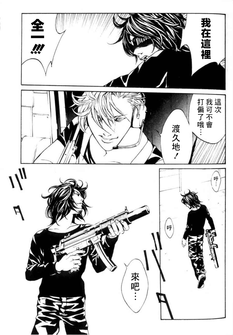 多重人格侦探 重制24 第6页