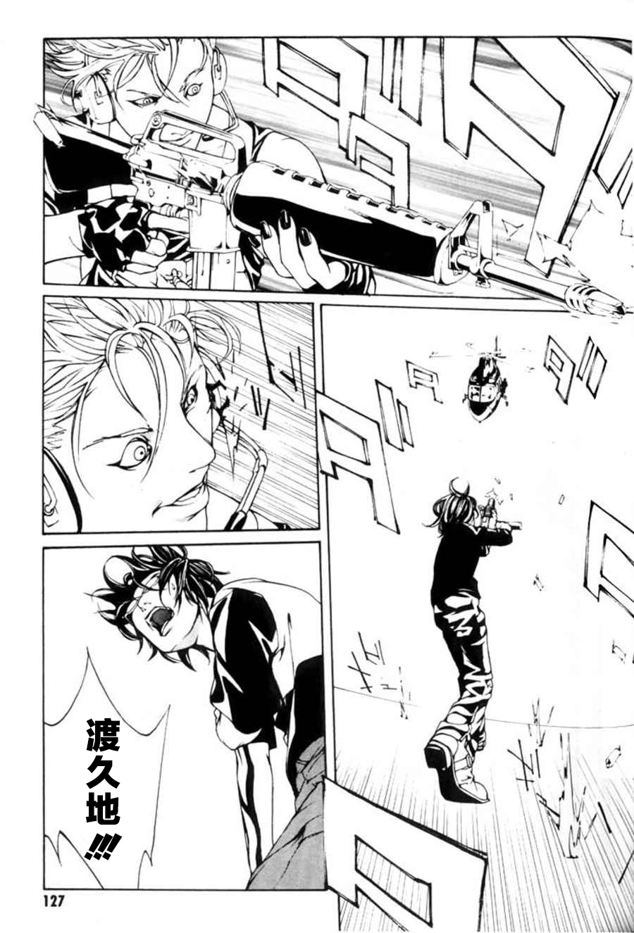 多重人格侦探 重制24 第8页