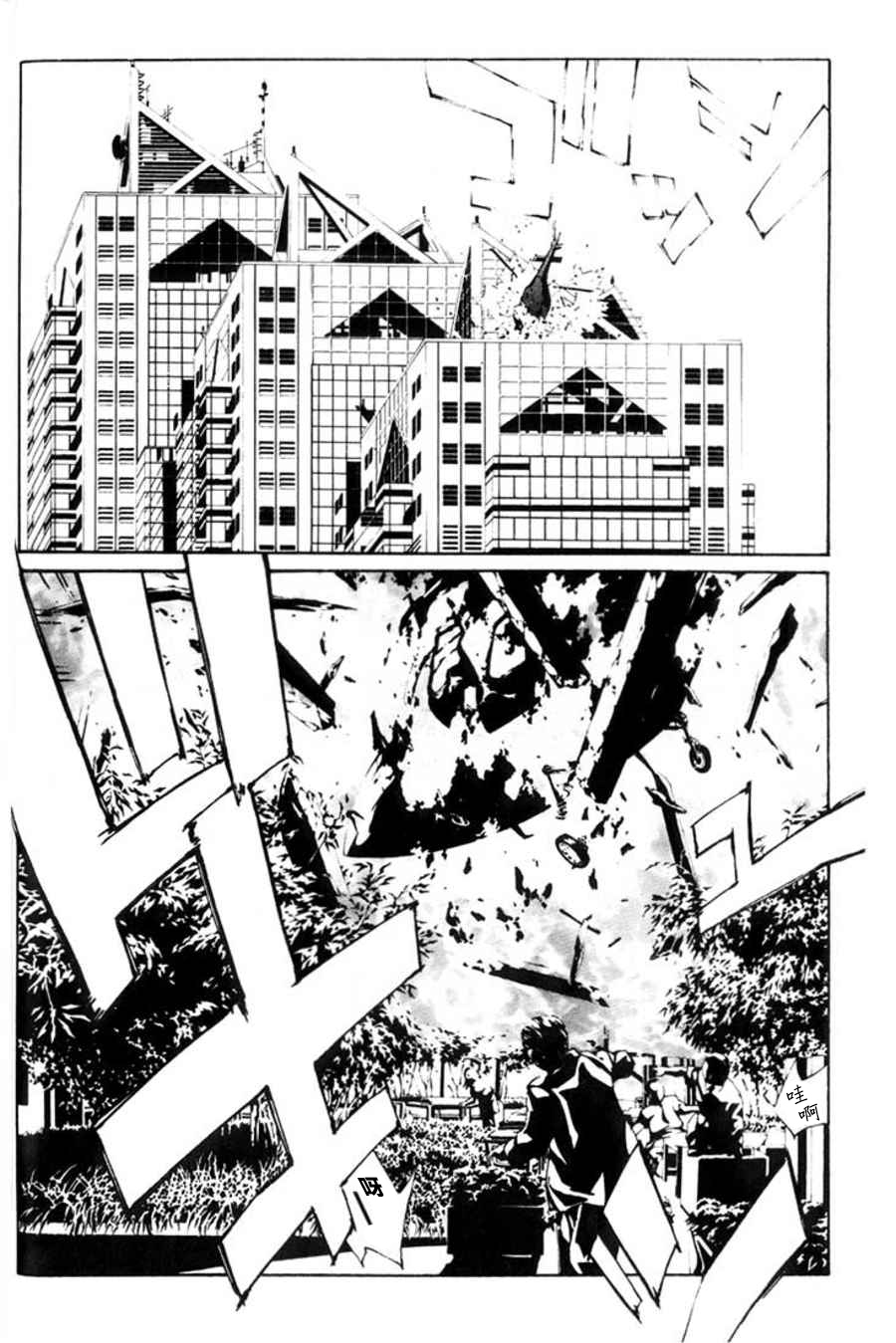 多重人格侦探 重制24 第13页