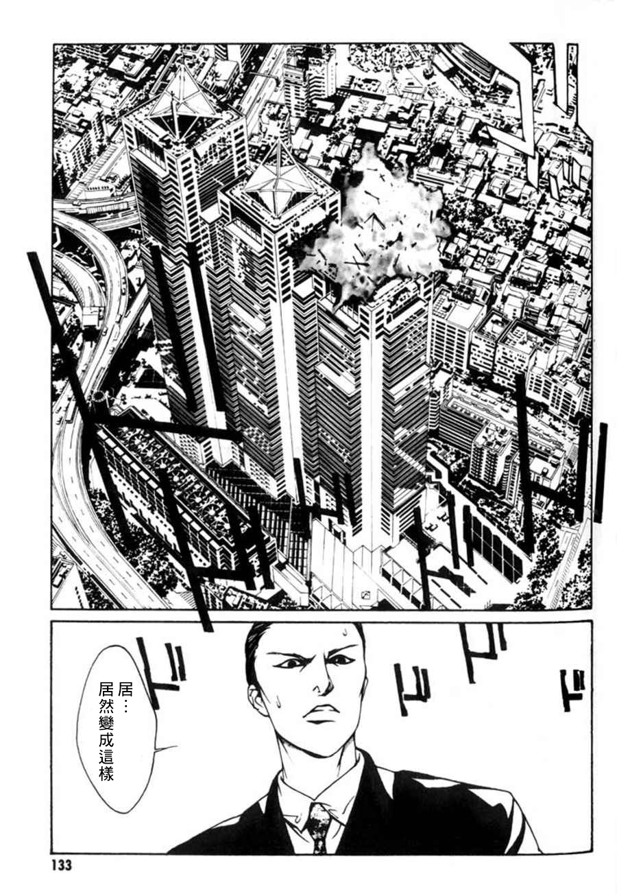 多重人格侦探 重制24 第14页