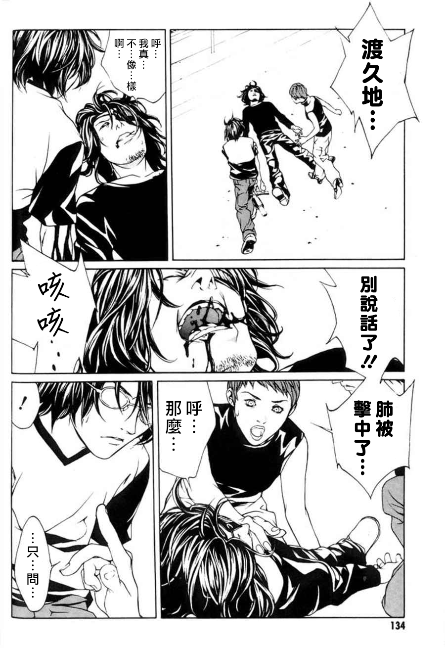 多重人格侦探 重制24 第15页