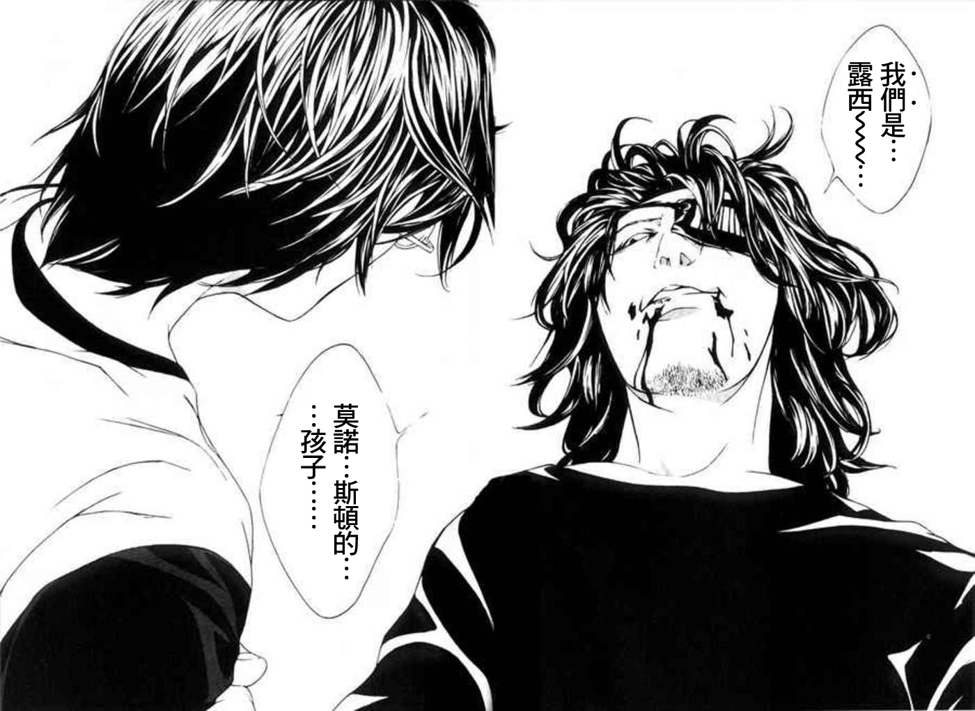 多重人格侦探 重制24 第17页