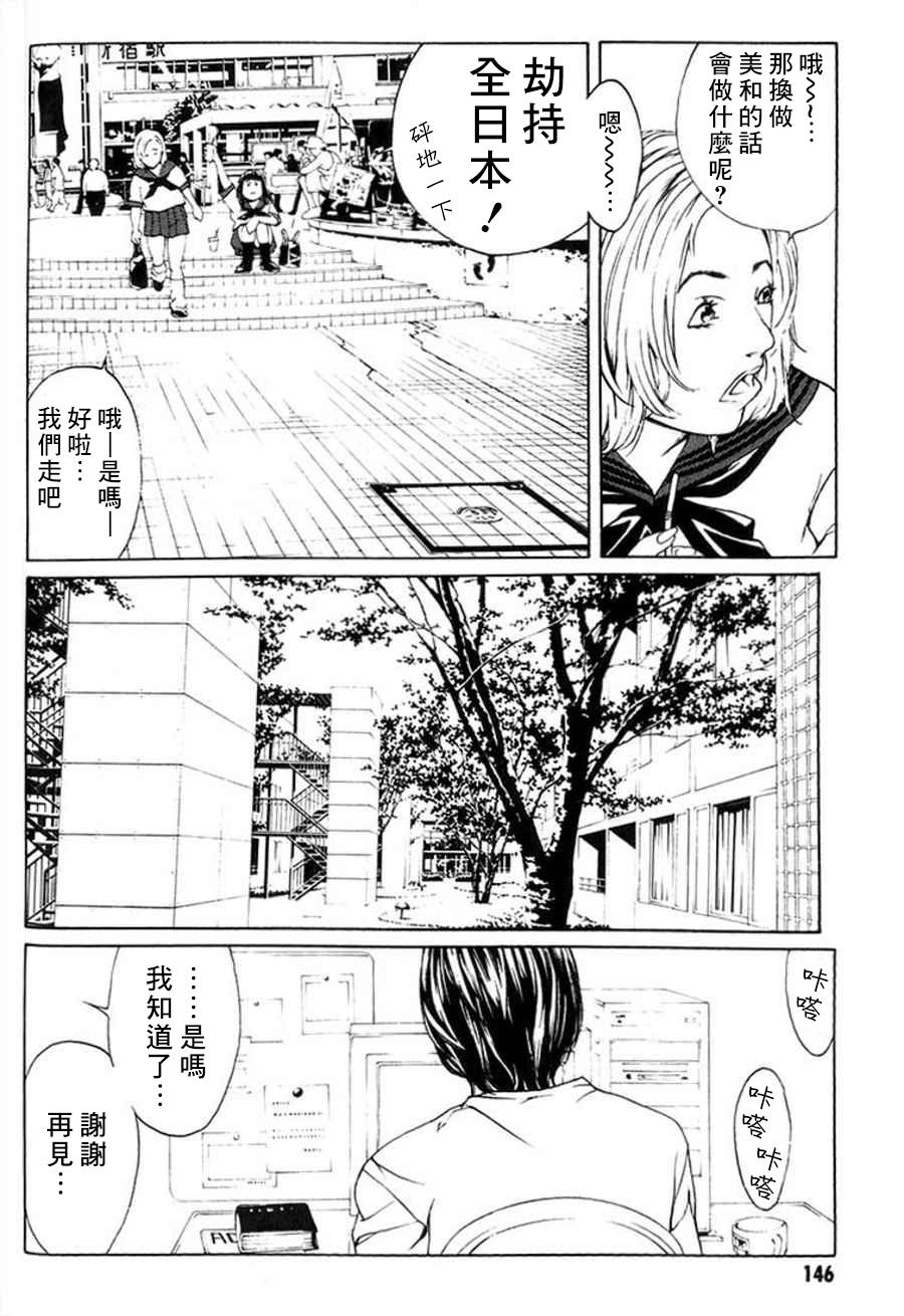 多重人格侦探 重制24 第26页