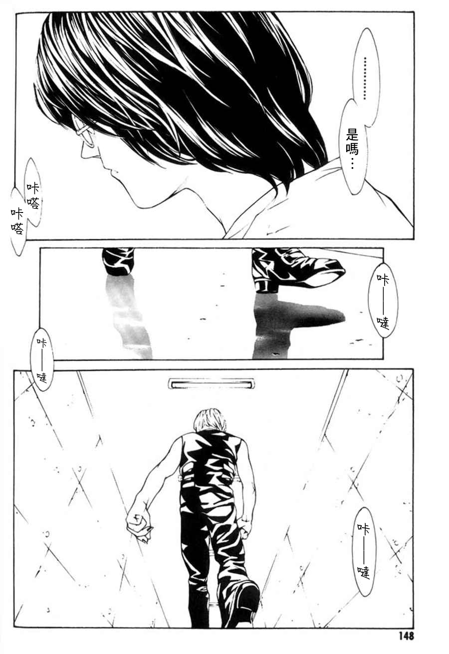 多重人格侦探 重制24 第28页