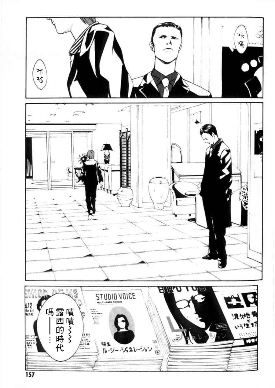 多重人格侦探重制25图