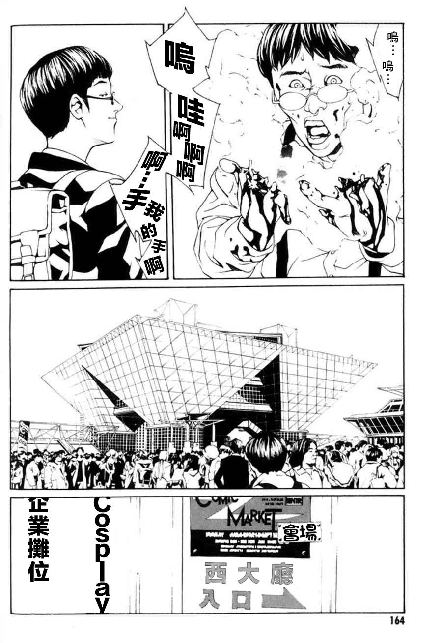 多重人格侦探 重制25 第15页