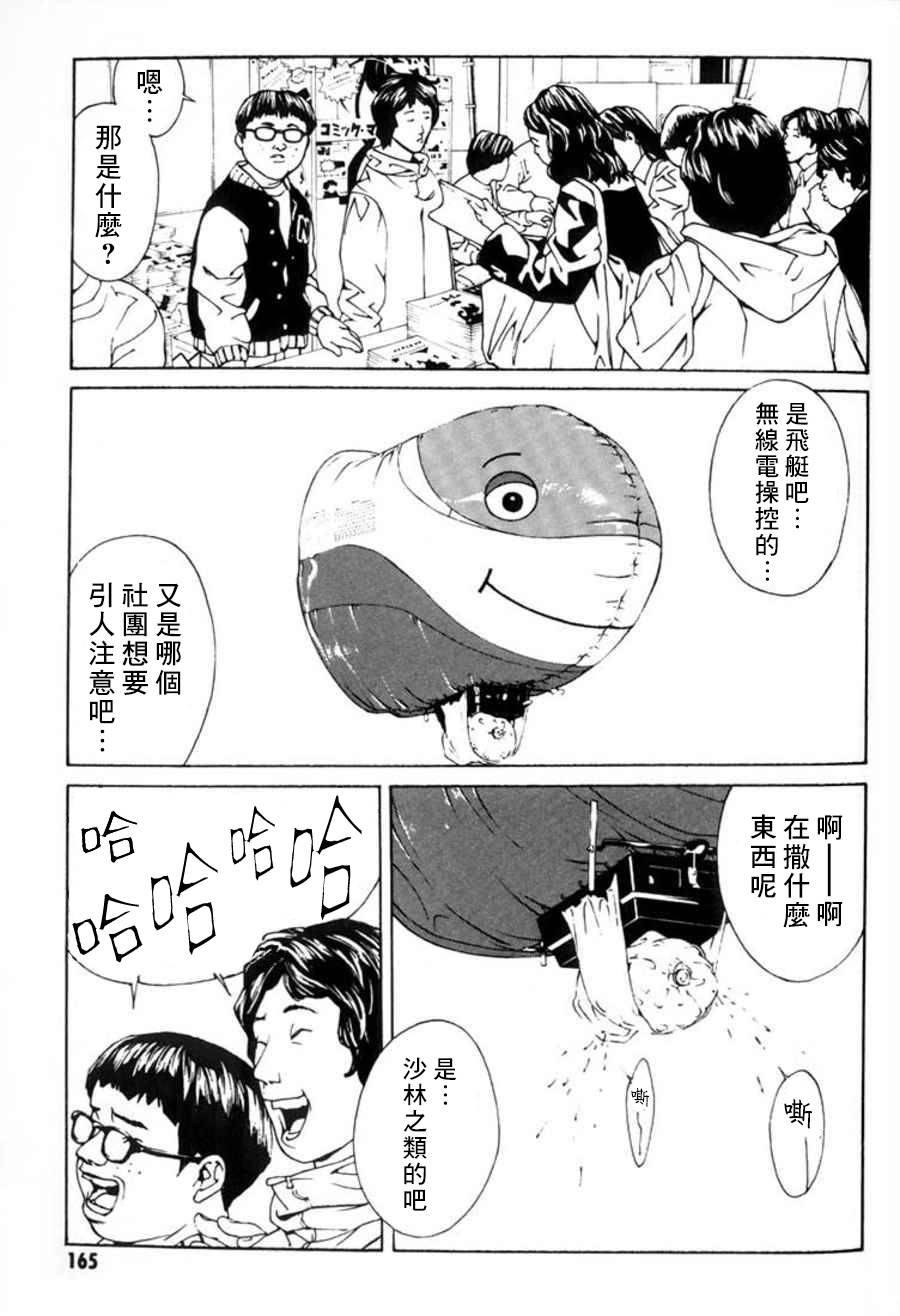 多重人格侦探 重制25 第16页