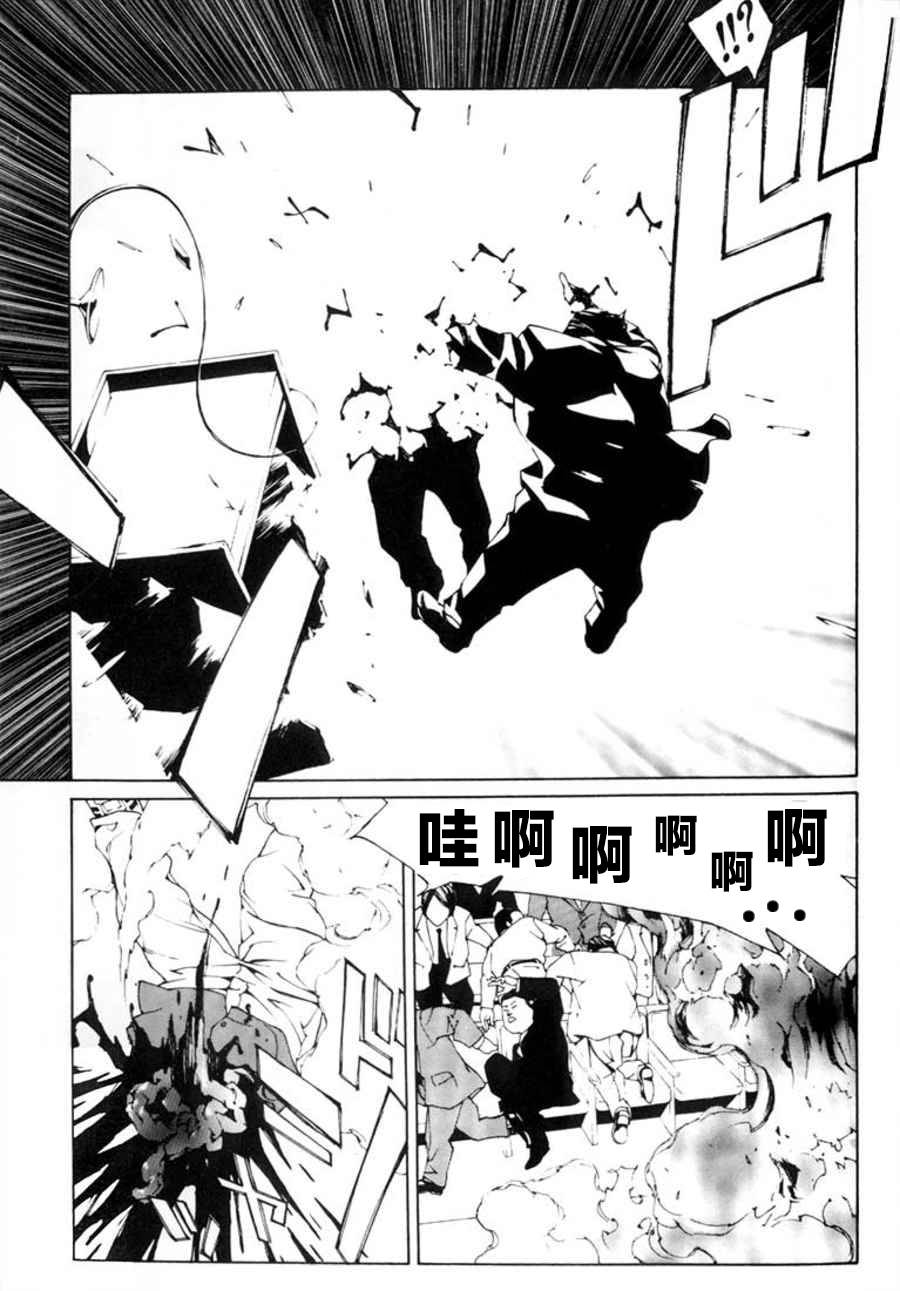 多重人格侦探 重制25 第22页