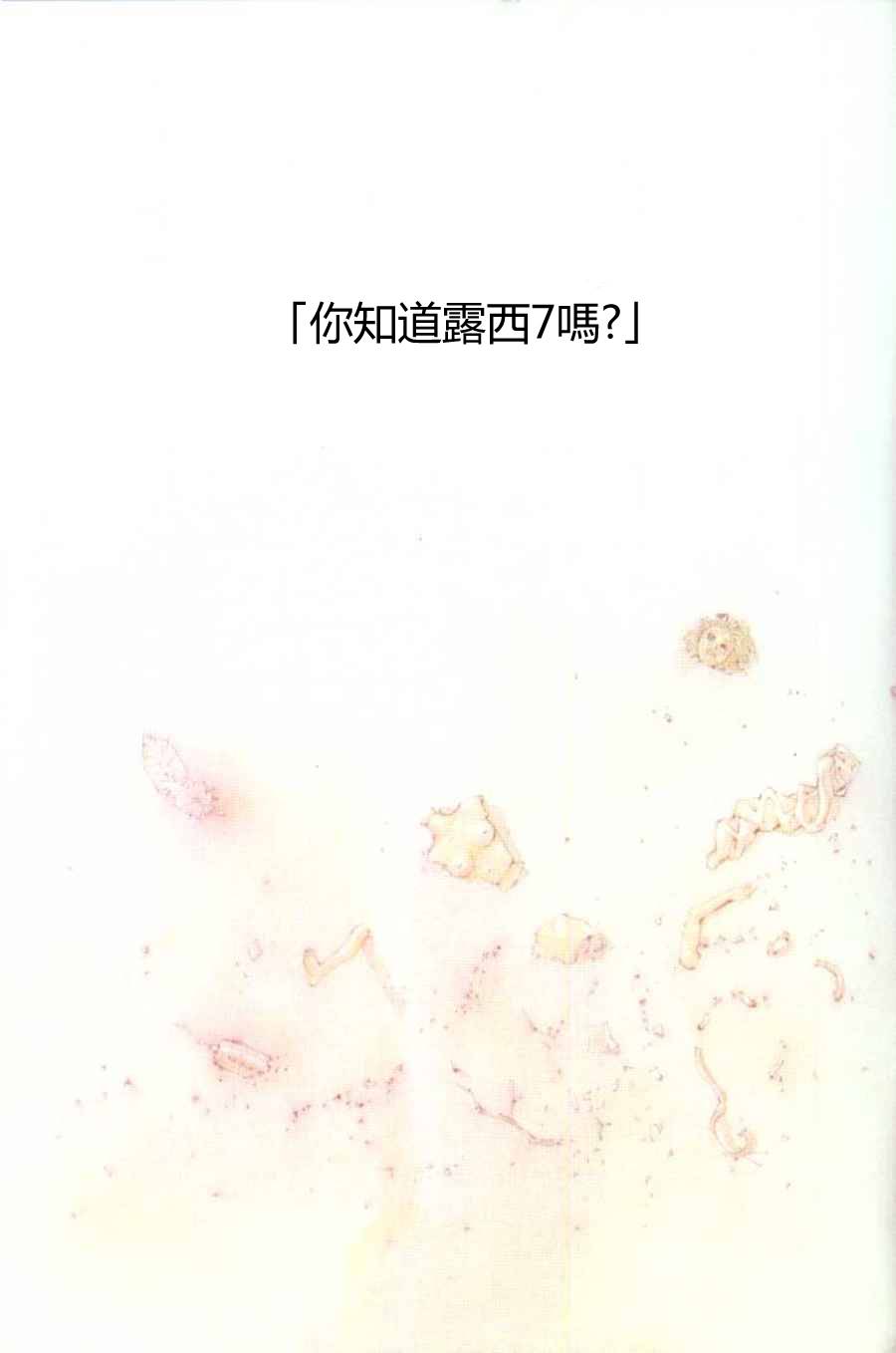 多重人格侦探 重制26 第1页