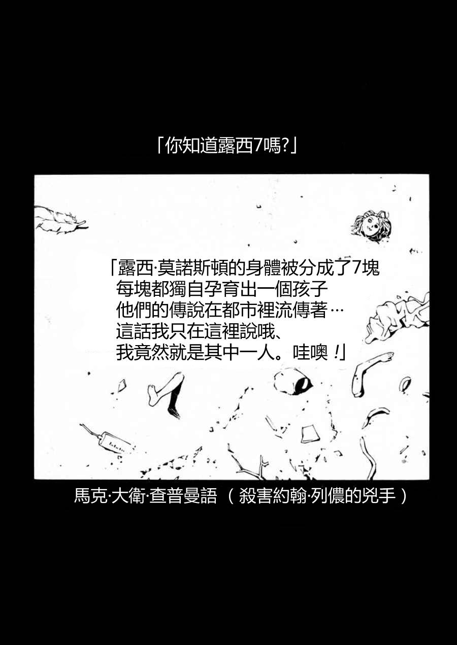 多重人格侦探 重制26 第3页