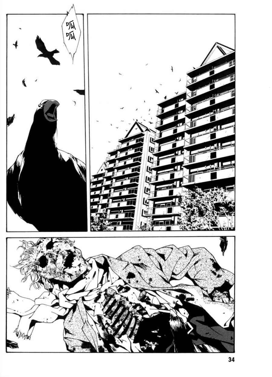 多重人格侦探 重制26 第29页