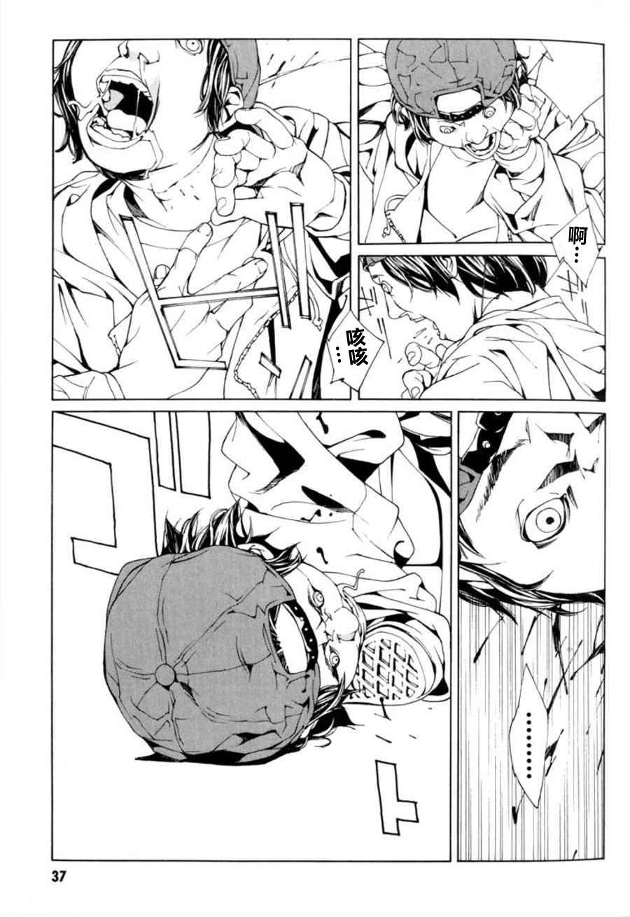 多重人格侦探 重制26 第32页