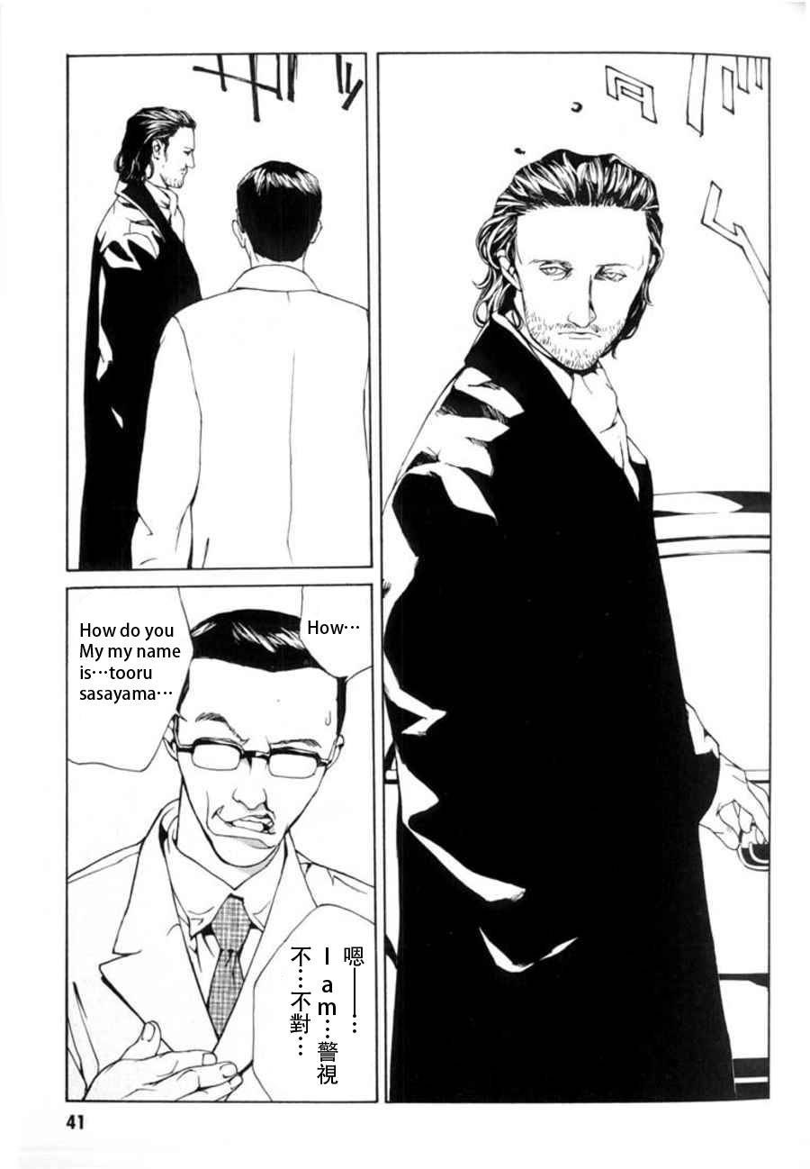 多重人格侦探 重制27 第2页