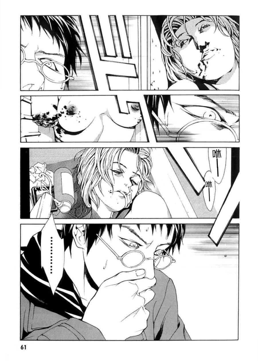 多重人格侦探 重制27 第22页