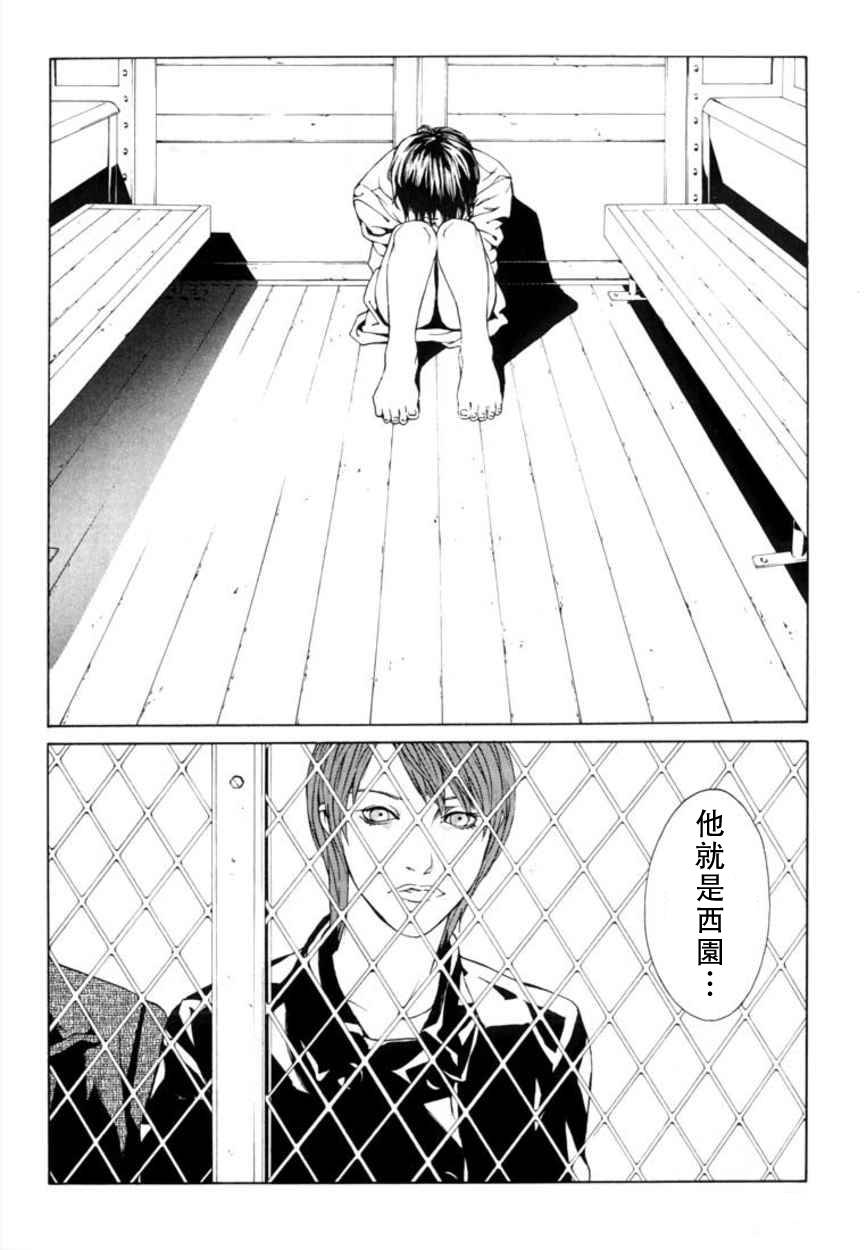 多重人格侦探 重制28 第15页