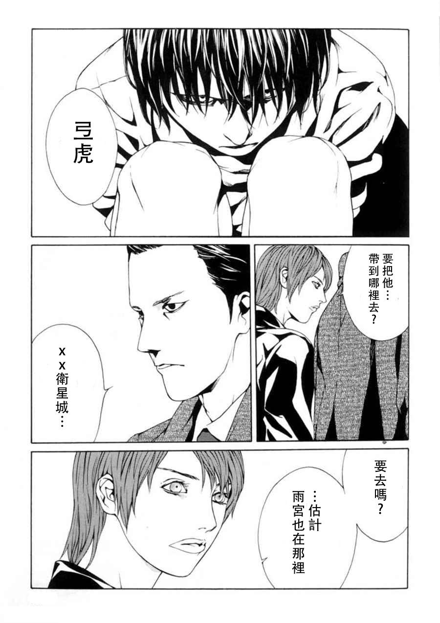 多重人格侦探 重制28 第16页