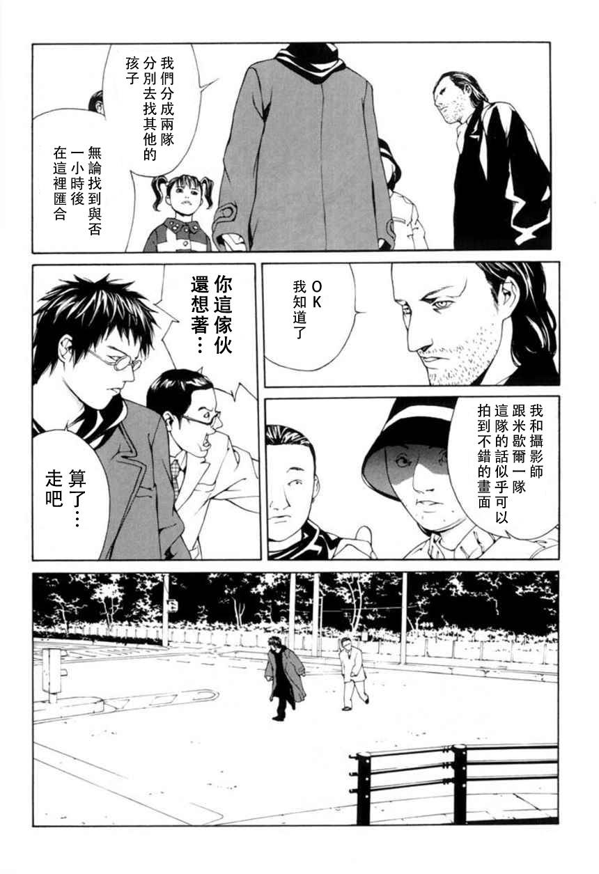 多重人格侦探 重制28 第17页