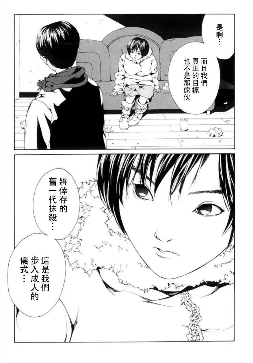 多重人格侦探 重制28 第23页