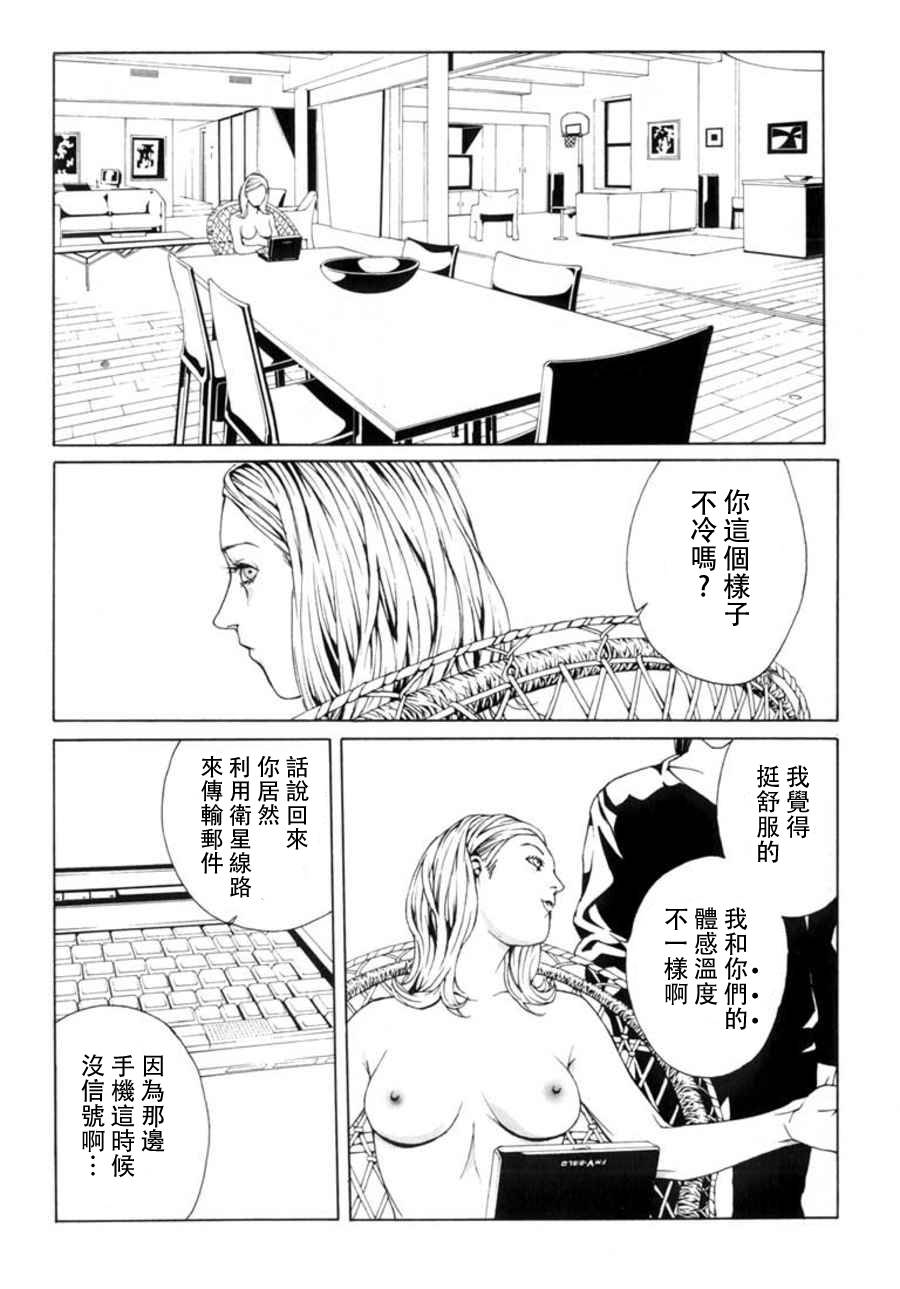 多重人格侦探 重制28 第25页