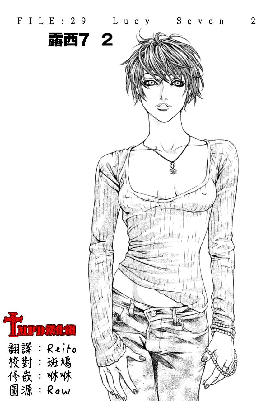 多重人格侦探 重制29 第0页