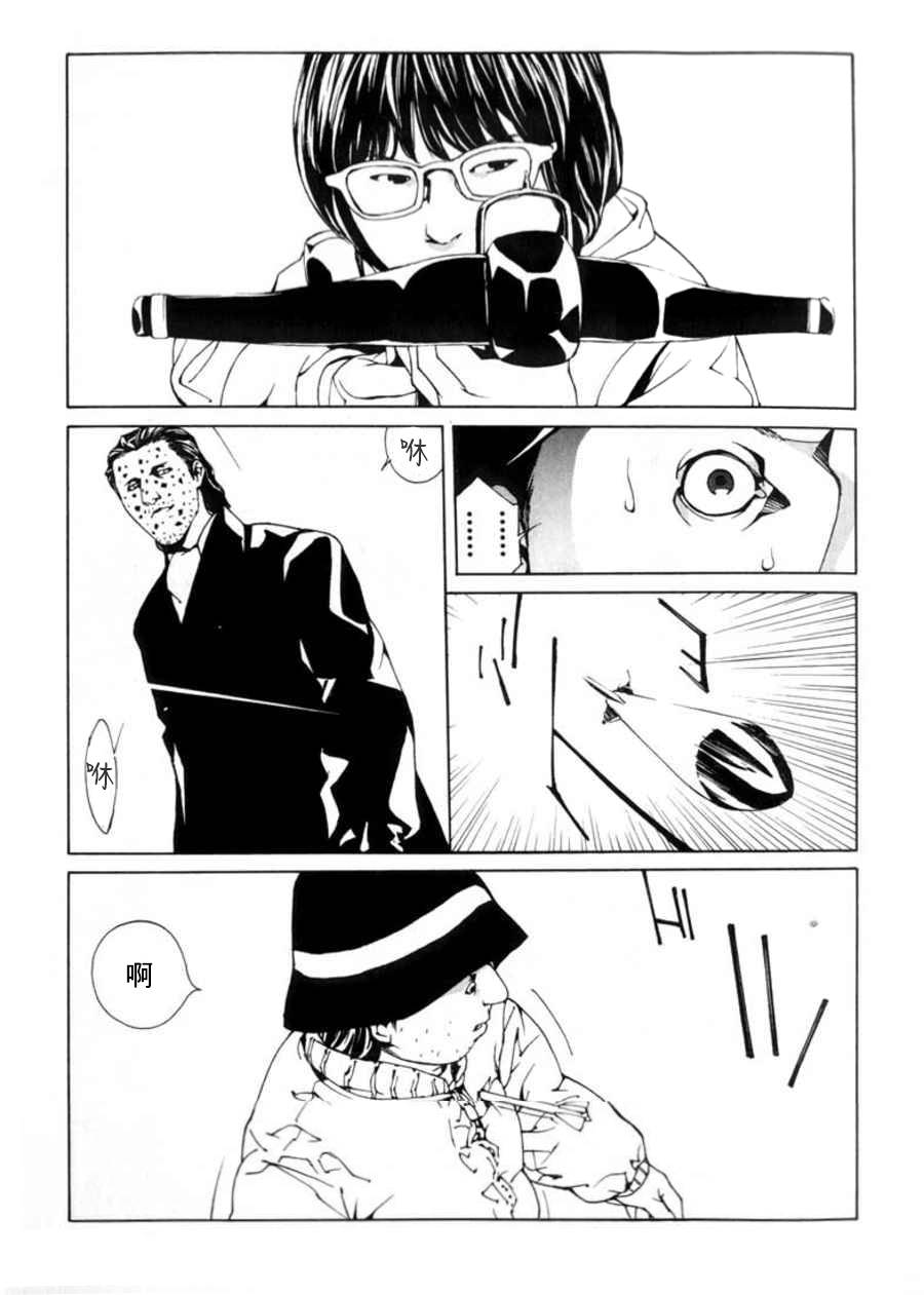 多重人格侦探 重制29 第4页