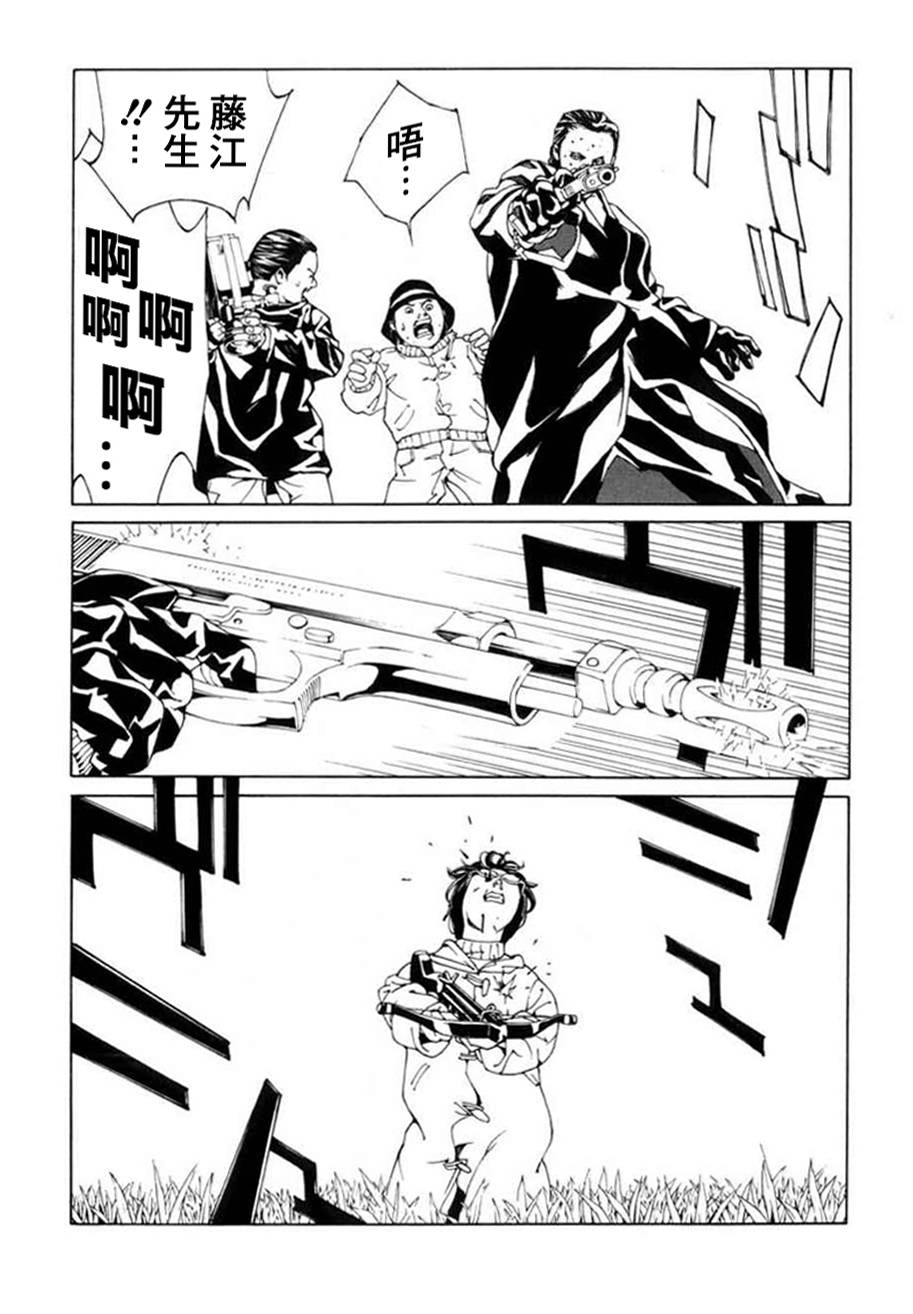 多重人格侦探 重制29 第5页