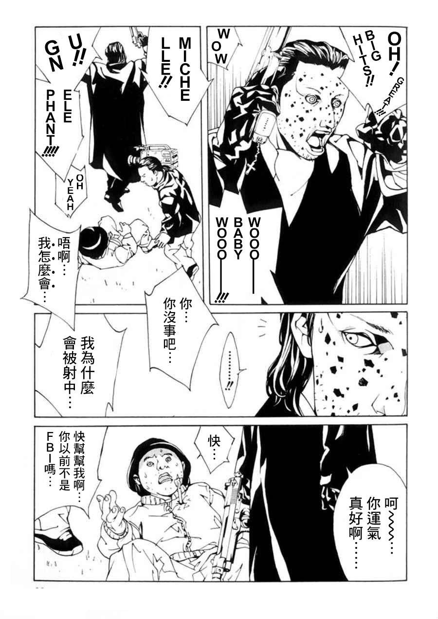 多重人格侦探 重制29 第6页