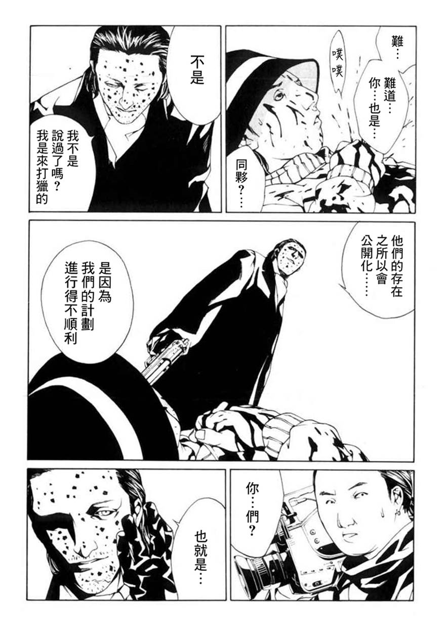 多重人格侦探 重制29 第9页