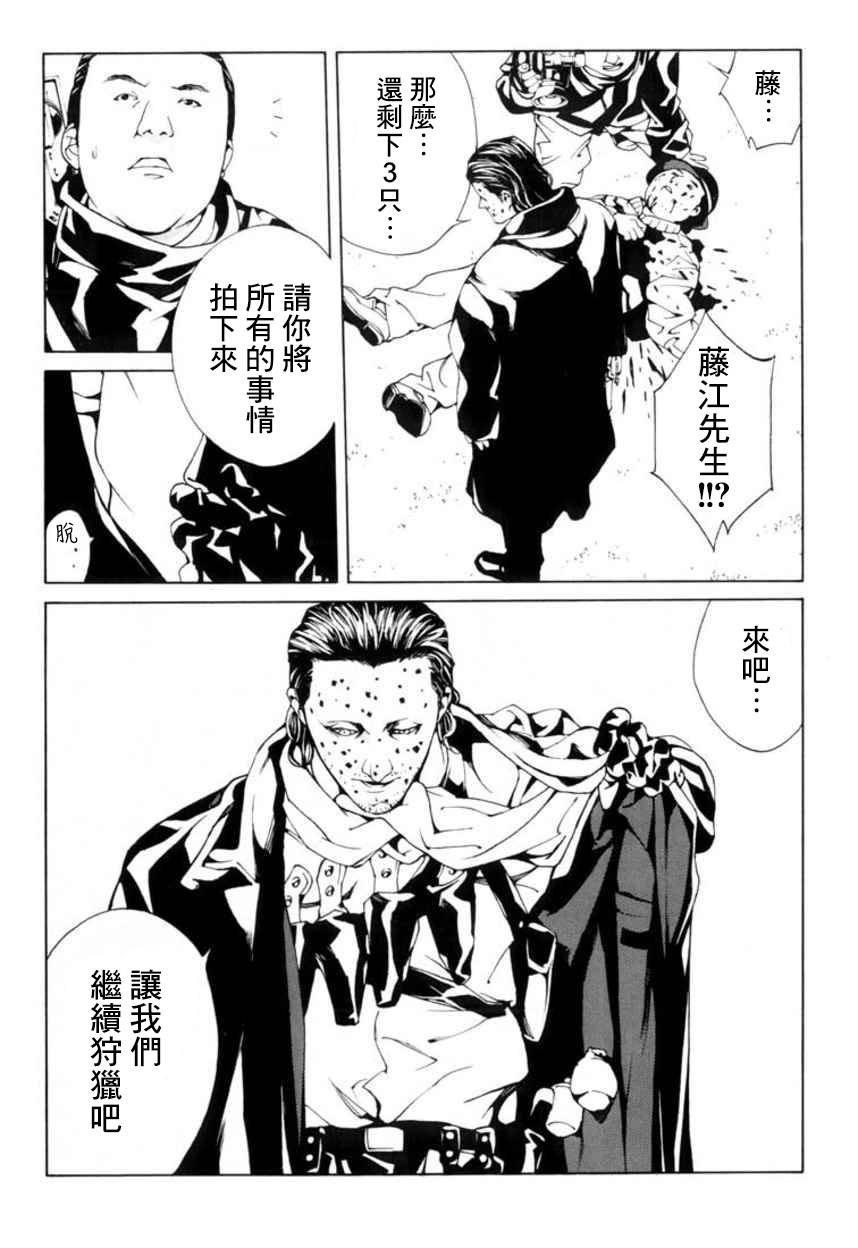 多重人格侦探 重制29 第11页