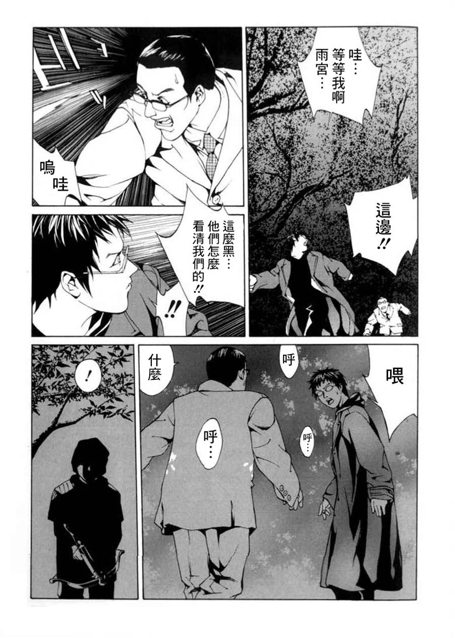 多重人格侦探 重制29 第14页