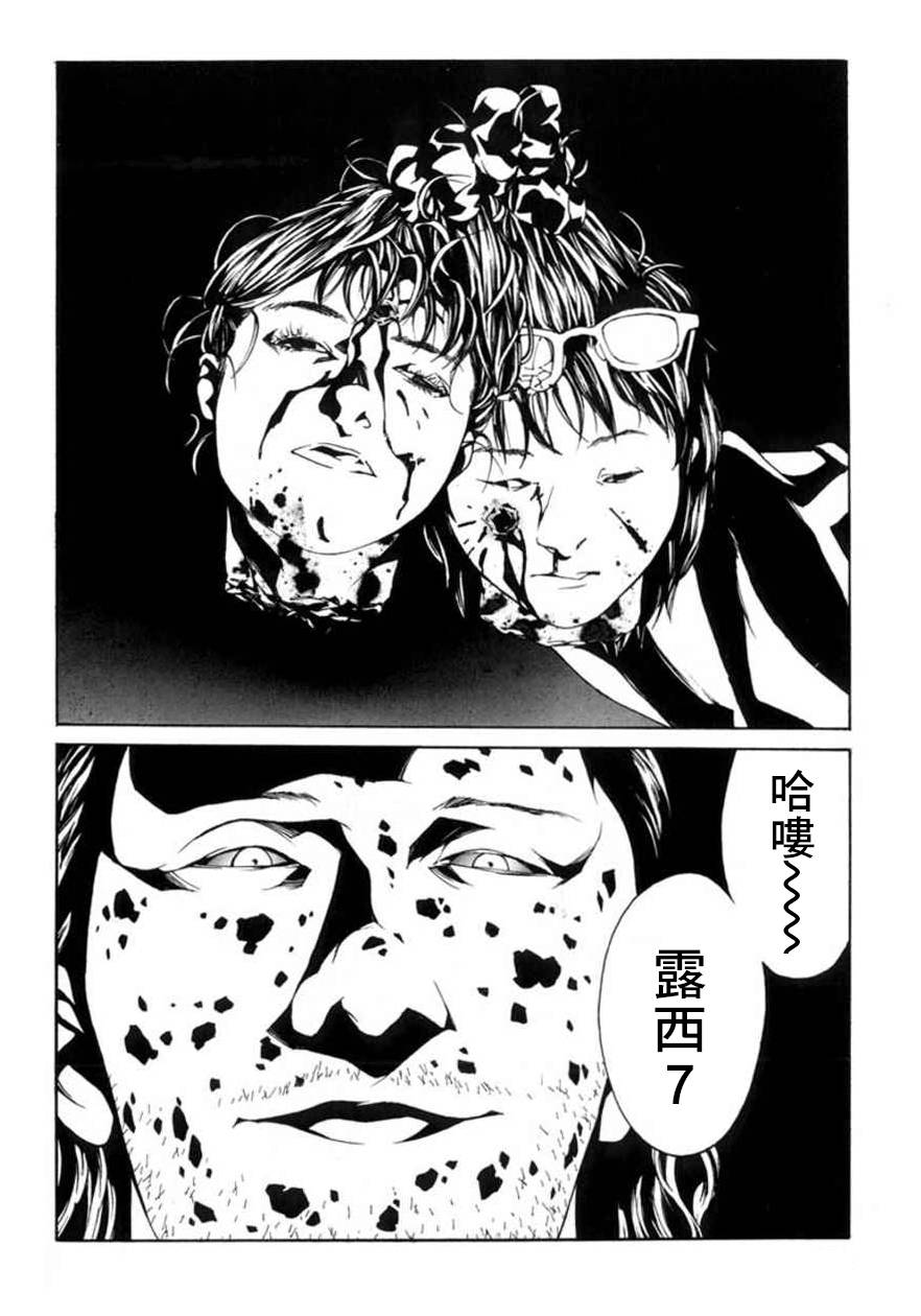 多重人格侦探 重制29 第17页