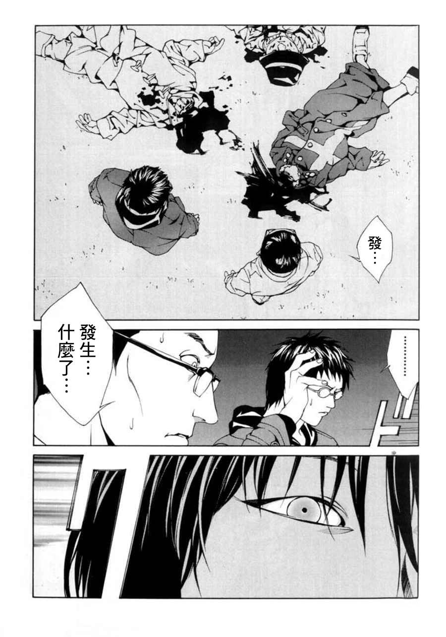 多重人格侦探 重制29 第24页