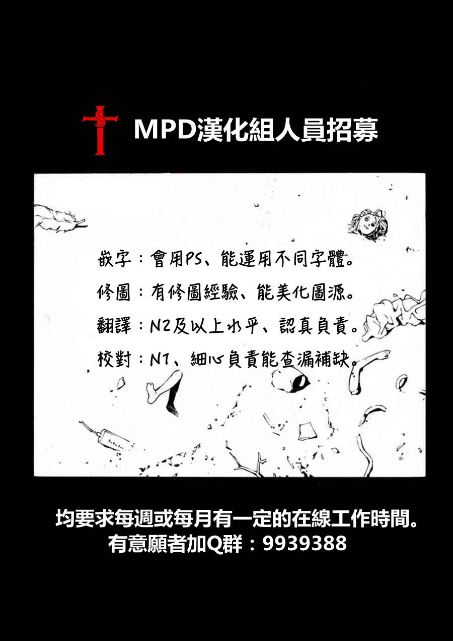 多重人格侦探重制29图