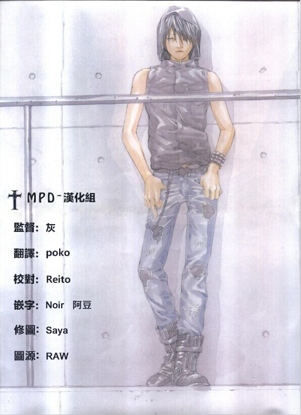 多重人格侦探 重制03 第0页