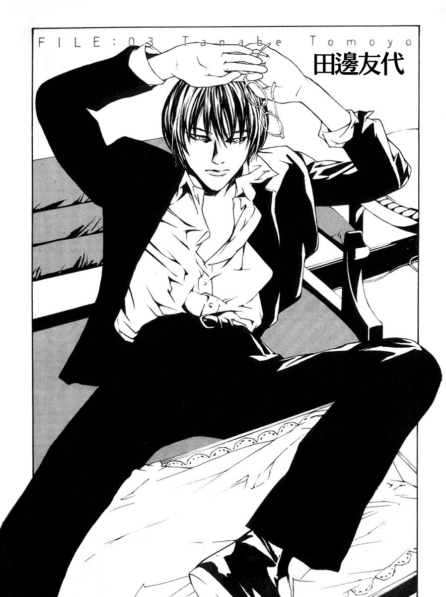 多重人格侦探 重制03 第1页