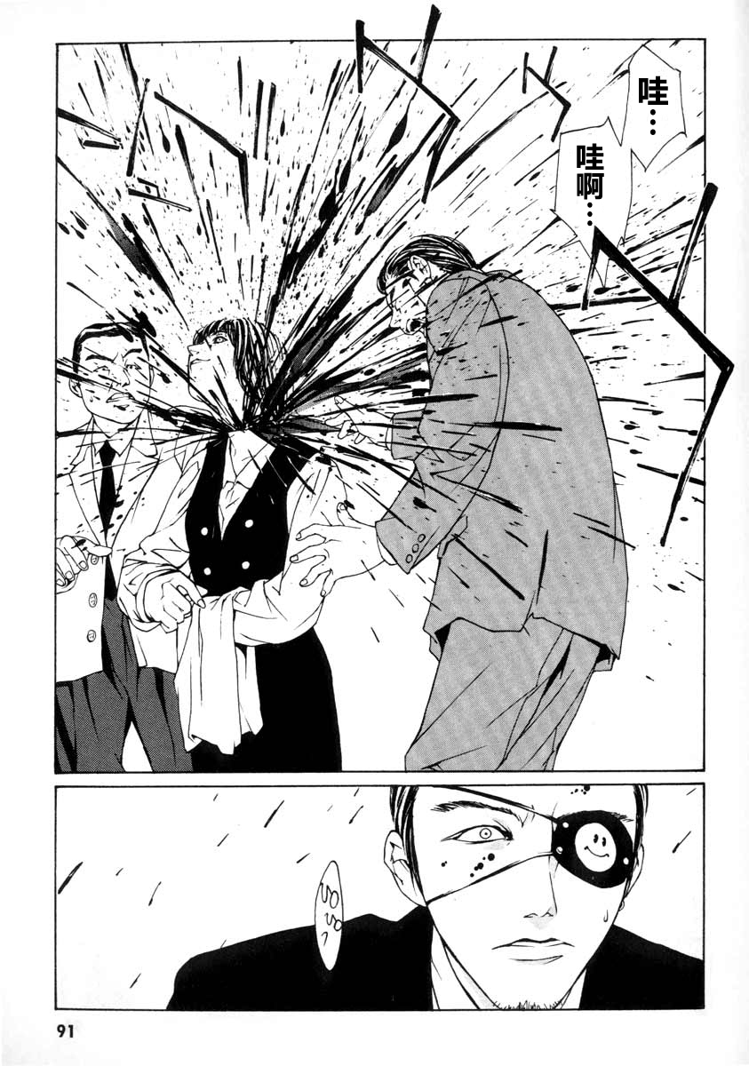 多重人格侦探 重制03 第15页