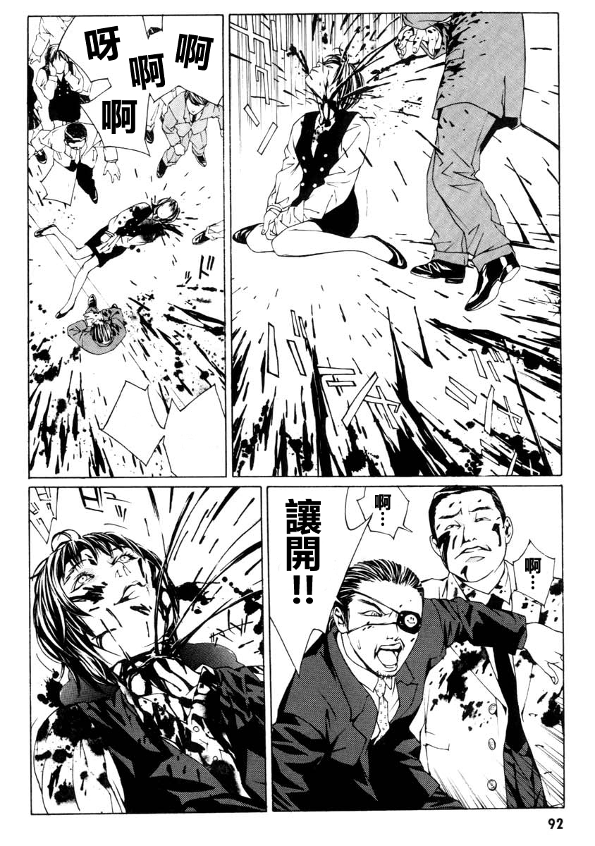 多重人格侦探 重制03 第16页