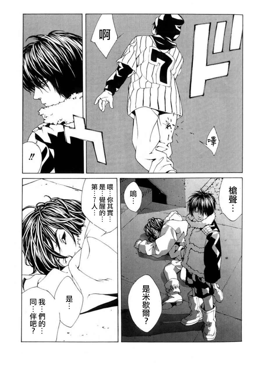 多重人格侦探 重制30 第6页