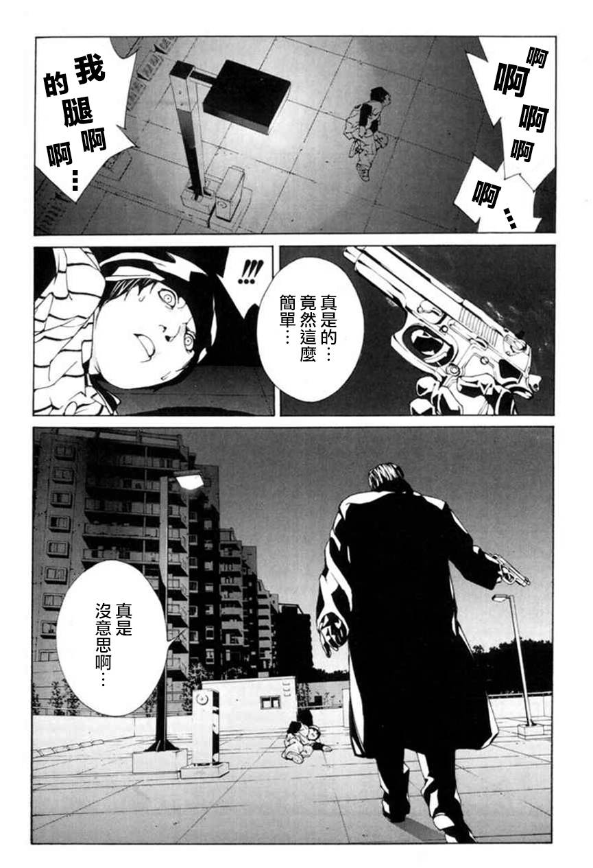 多重人格侦探 重制30 第11页