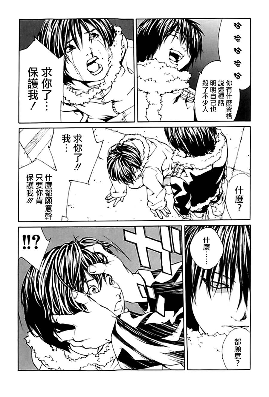 多重人格侦探 重制31 第1页