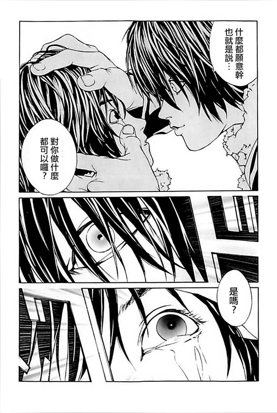 多重人格侦探 重制31 第2页