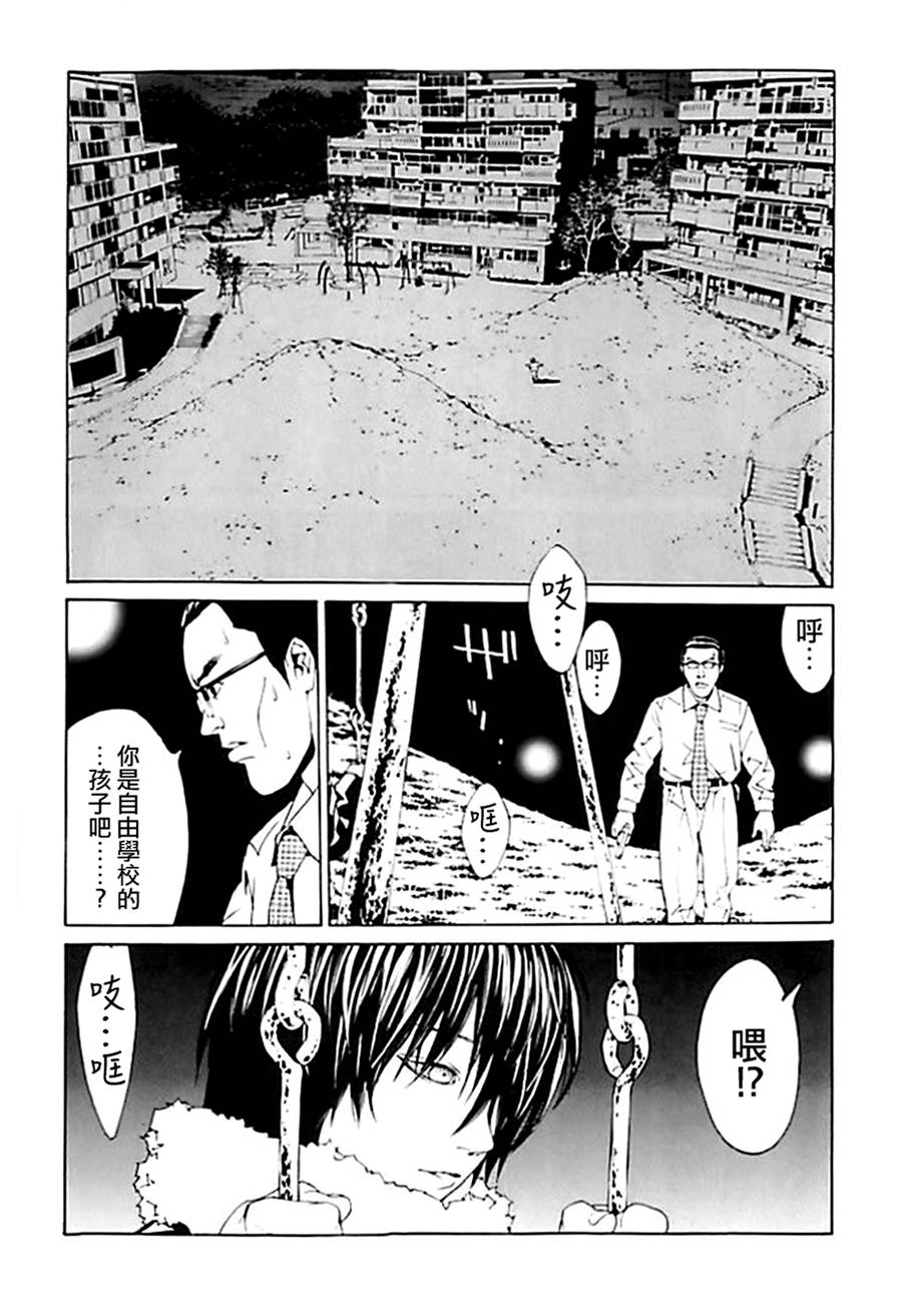 多重人格侦探 重制31 第5页