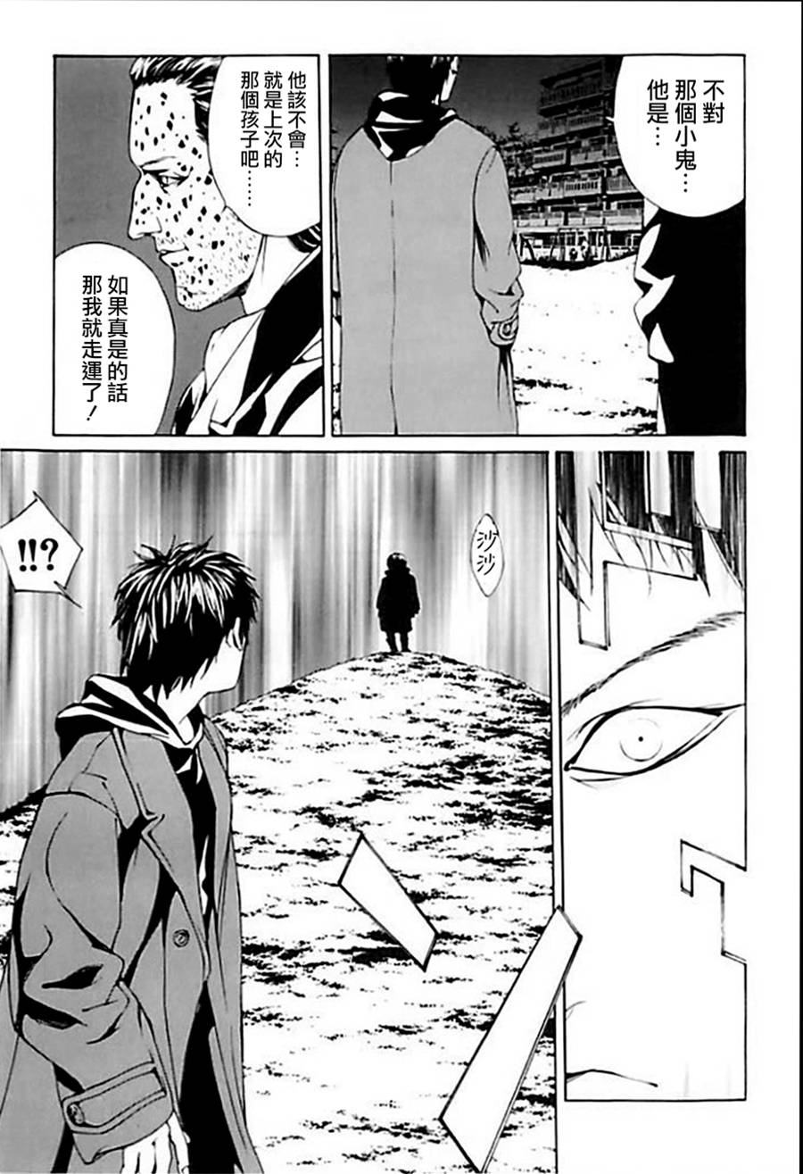 多重人格侦探 重制31 第6页