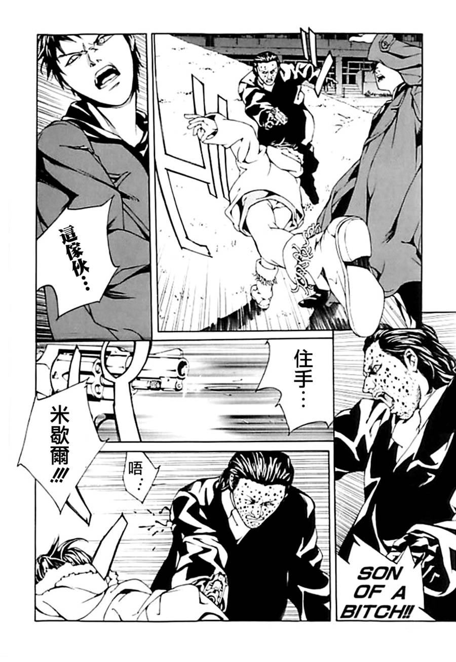 多重人格侦探 重制31 第9页